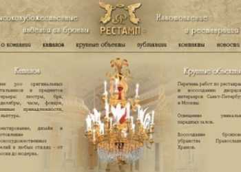 Януковичу в «Міжгір'я» купили люстру за 50 000 доларів