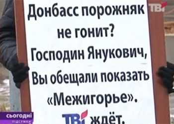 Як журналісти в гості до Януковича ходили