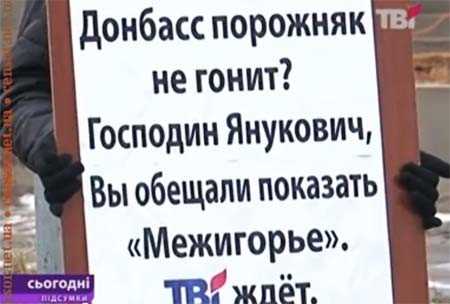 Як журналісти в гості до Януковича ходили