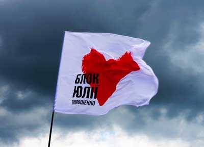 БЮТ-Батьківщина