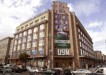 Ахметов купив Київський ЦУМ