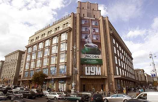 Ахметов купив Київський ЦУМ