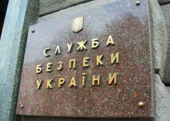 Пожежу в будівлі СБУ загасили