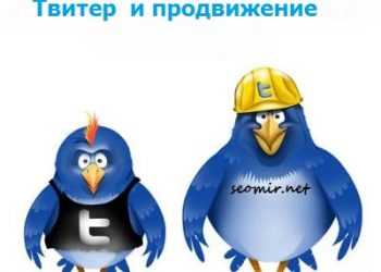 Один із засновників Twitter залишив компанію