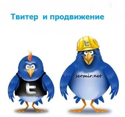 Один із засновників Twitter залишив компанію