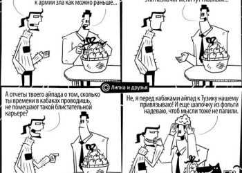 Комікс дня. Параноїки всіх країн об'єднуються проти Apple