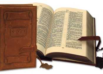 Біблію переклали на російську мову заново