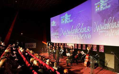 22 травня в Харкові стартував III Міжнародний фестиваль короткометражного кіно «Харьковская сирень».