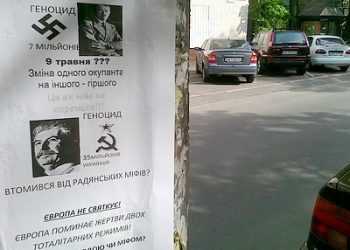 У Києві закликають не святкувати 9 травня