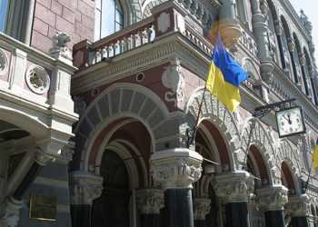 Нацбанк України послаблює гривню