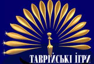 У Херсонській області пройдуть Таврійські ігри
