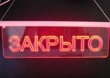 У Білорусі через валютну кризу закриваються магазини