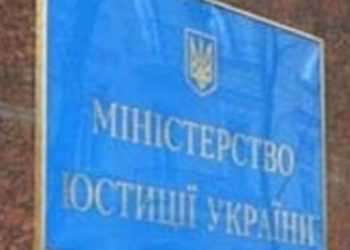 На сайті Мін'юсту з'явився розділ про доступ до публічної інформації