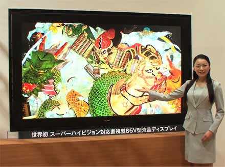 Sharp створила перший у світі телевізор формату Super Hi-Vision