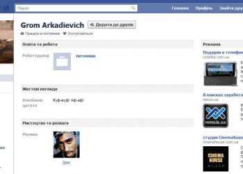 На Facebook зареєстрували акаунти 15 собак, які проживають в Україні