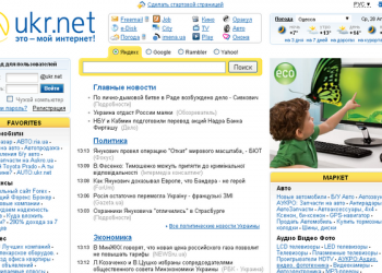 Укрнет як ukr.net. А ви знайомі з ukr.net?
