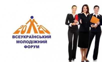 На Київщині пройде молодіжний форум «20х20»