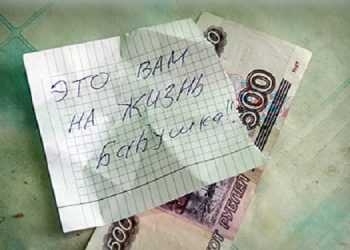 Грабіжники пожаліли свою жертву подарувавши їй 500 рублів