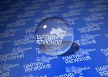 Ландика виключили з Партії регіонів