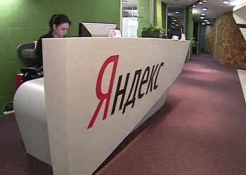 Співробітники Яндекса стали мільйонерами