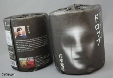 Жахи на туалетному папері