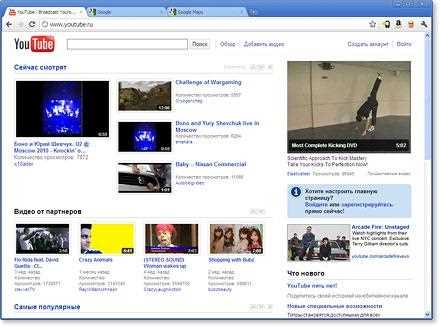 Google випустила Chrome 13 із «миттєвими результатами пошуку»