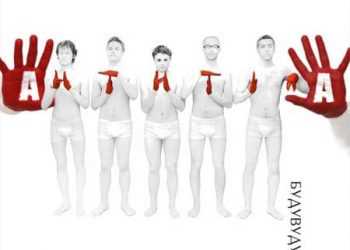 Взаємодія протилежностей – сенс життя і розвитку. Гурт «Антитіла»