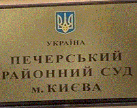 Правоохоронці спіймали «мінера» дачі Президента та Печерського суду