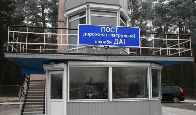 Український бізнесмен приватизував пост ДАІ