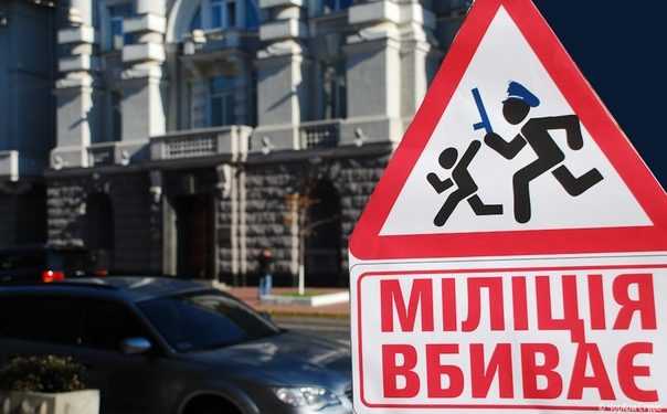 В Києві з'явились антивладні дорожні знаки