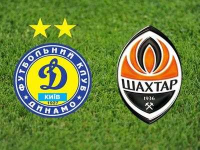 Кубок України. Анонс матчу «Динамо - Шахтар»