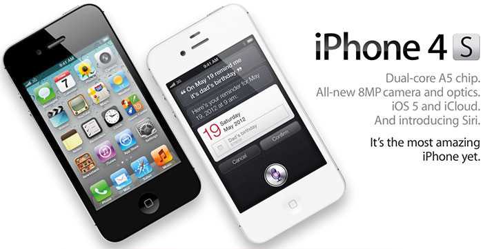 Apple iPhone 4S б'є рекорди з продажу