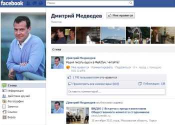 Президент Росії підсів на популярну соціальну мережу Facebook