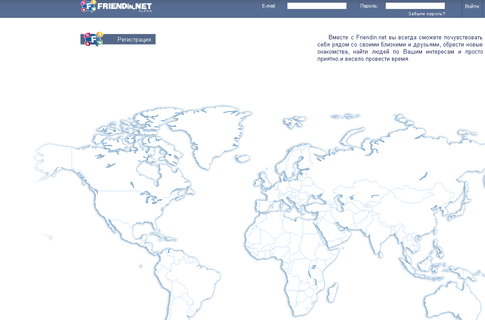 Скоро з'явиться перша українська соціальна мережа Friendin.net.