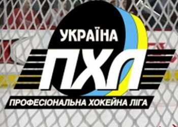 Новини українського хокею
