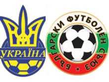 Анонс матчу «Україна - Болгарія»
