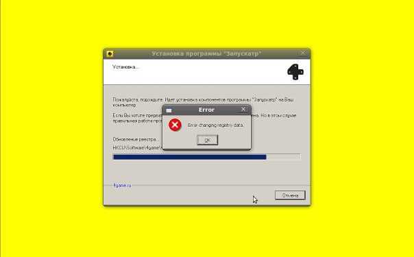 Запускатор