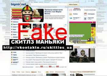 «Взлом» bigmir.net виявився несправжнім