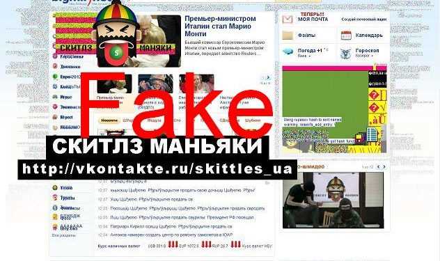 «Взлом» bigmir.net виявився несправжнім