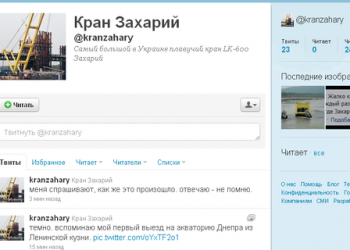 В інтернеті з’явився блог підйомного крану