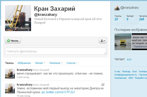 В інтернеті з’явився блог підйомного крану