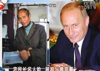 В Китаї знайшли двійника Путіна