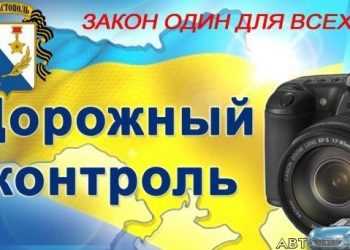 Дорожний контроль виграв суд у Кабінета міністрів