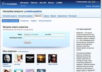 Сервіс LiveJournal отримає новий дизайн