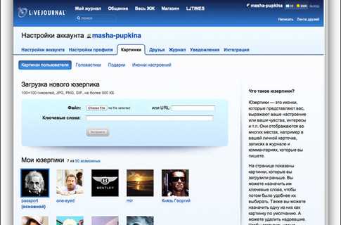 Сервіс LiveJournal отримає новий дизайн