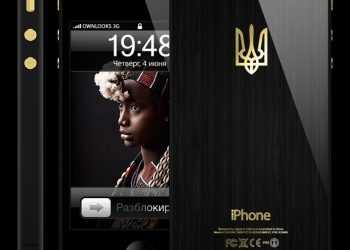 iPhone із золотим тризубом