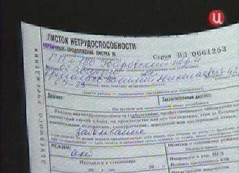 В Україні підприємці оплачуватимуть перші п’ять днів лікарняного