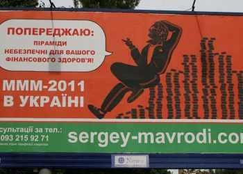 Терьохін розробив законопроект який заборонить будь які піраміди «МММ»