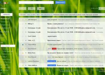 Google оновила пошту