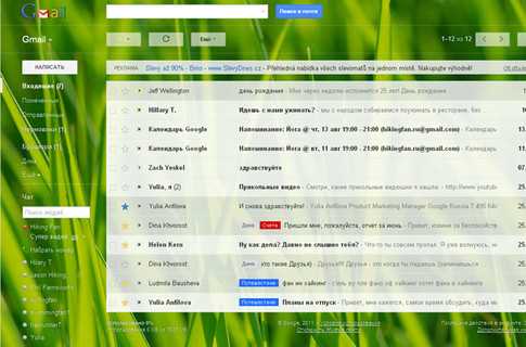 Google оновила пошту